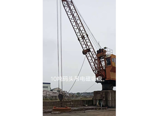 10吨码头吊电磁吸盘