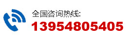 金通电话：13954805405