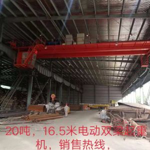 QD型电动双梁桥式起重机