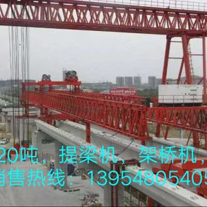 提梁机