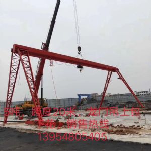 龙门吊